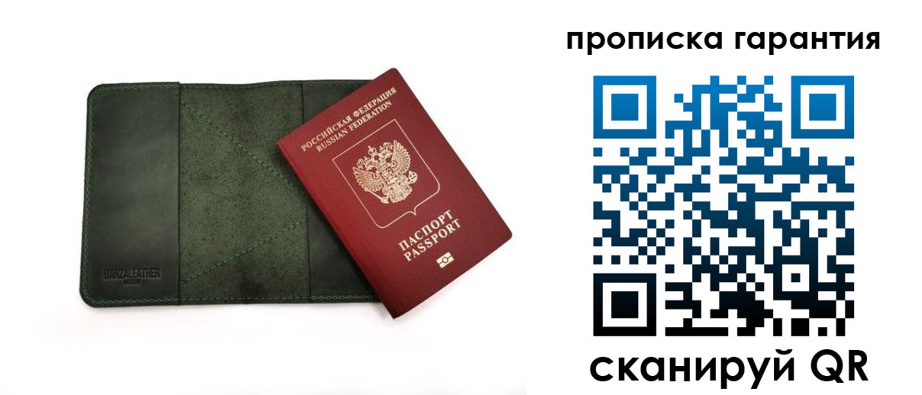 прописка для школы в Морозовске