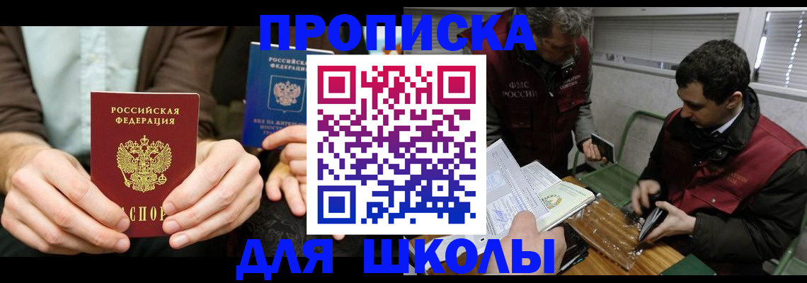 прописка 2025 в Морозовске