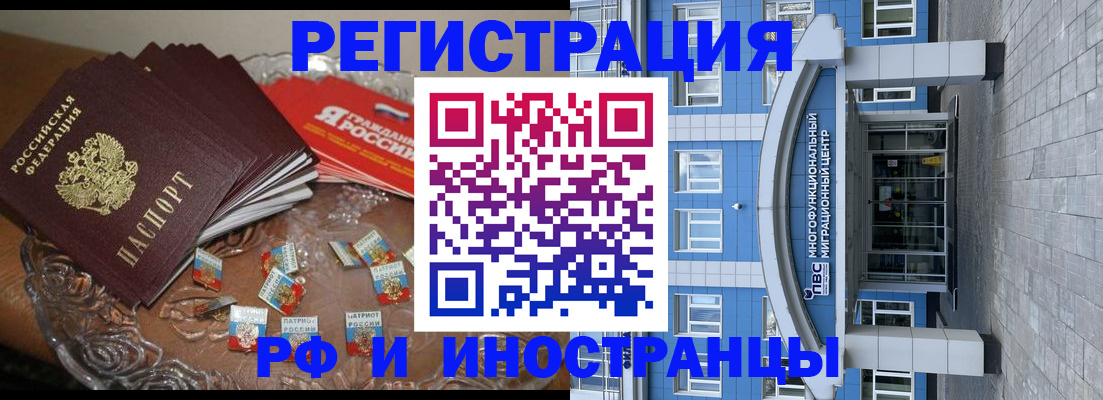 прописка для кредита в Морозовске