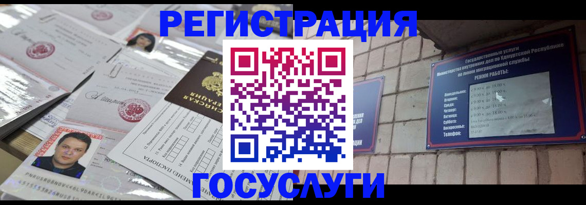 прописка в Морозовске