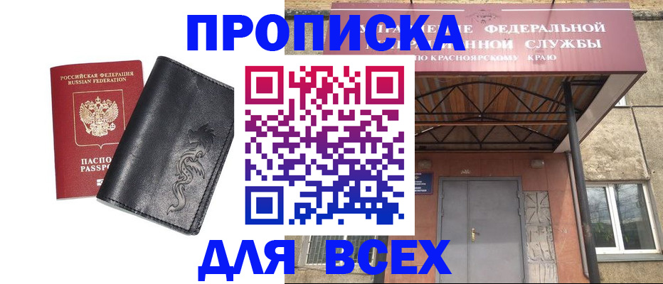 прописка иностранных граждан в Морозовске