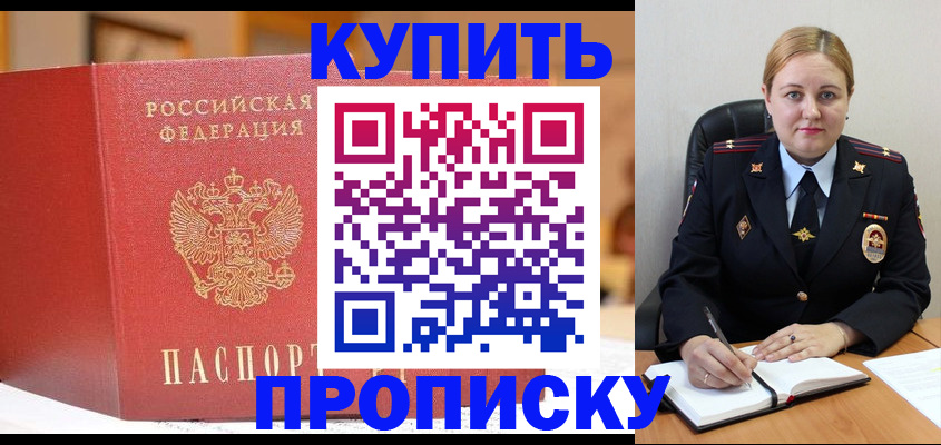 где прописаться в Морозовске