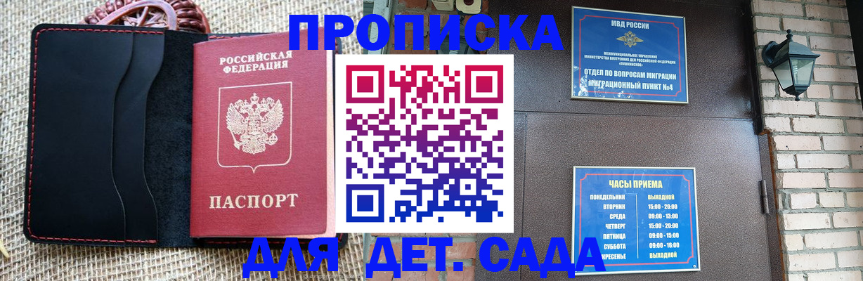 временная регистрация гарантия в Морозовске
