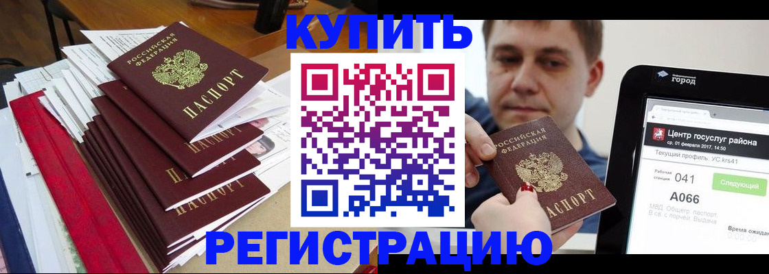 временная регистрация госуслуги в Морозовске